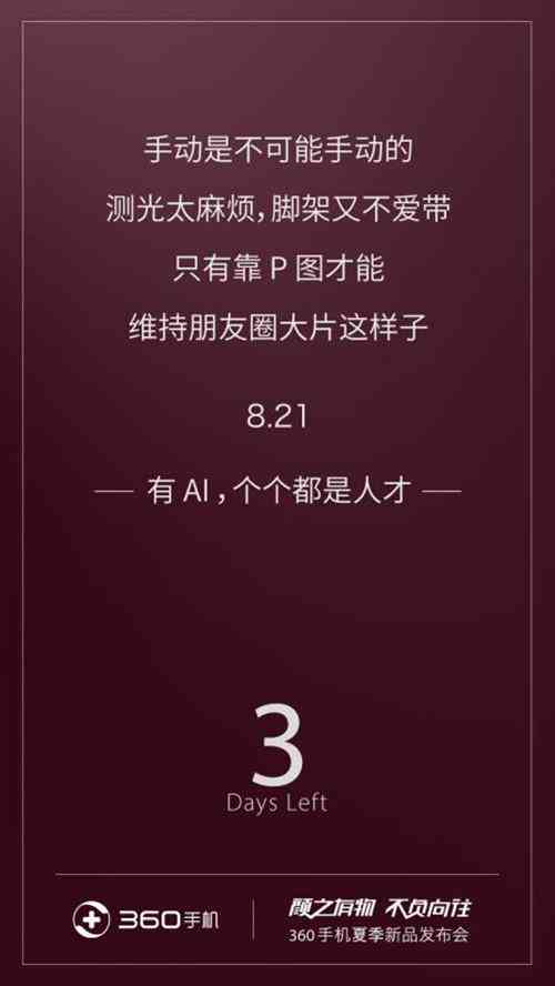 ai活动倒计时海报文案怎么写：撰写完美文案攻略