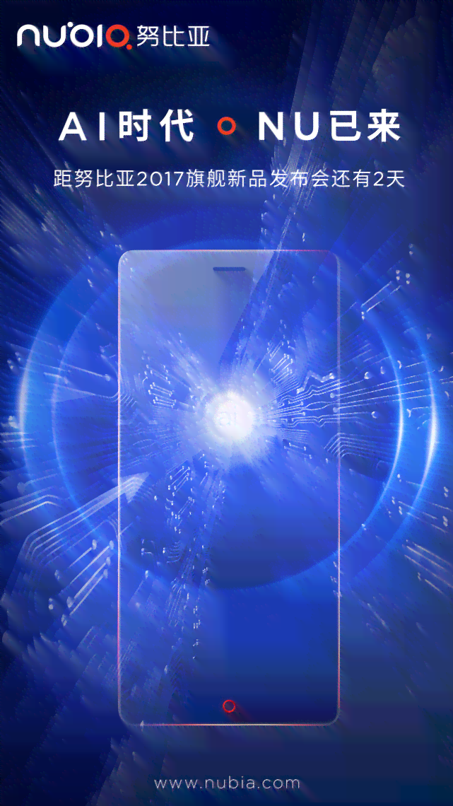 '融入AI元素的活动倒计时海报创意文案策划指南'