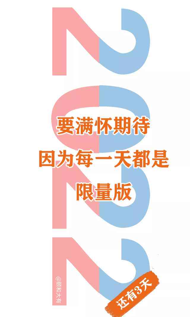 活动倒计时创意文案：简短句子集锦与灵感短语汇编