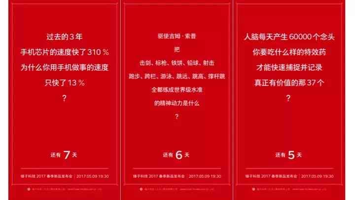 活动倒计时创意文案：简短句子集锦与灵感短语汇编