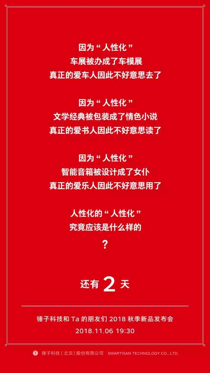 活动倒计时创意文案：简短句子集锦与灵感短语汇编