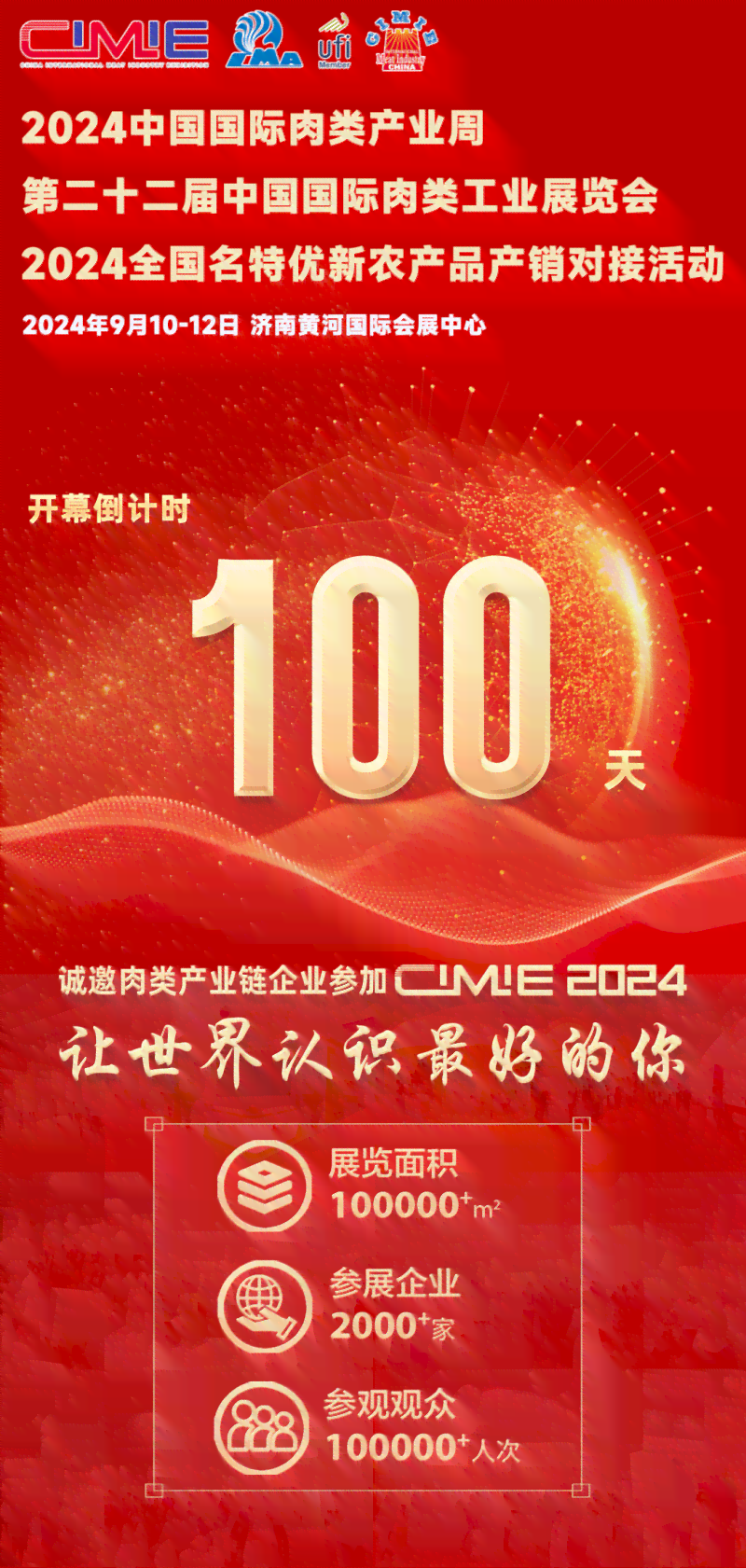 精彩活动倒计时：倒计时文字提醒，迎接倒计时宴