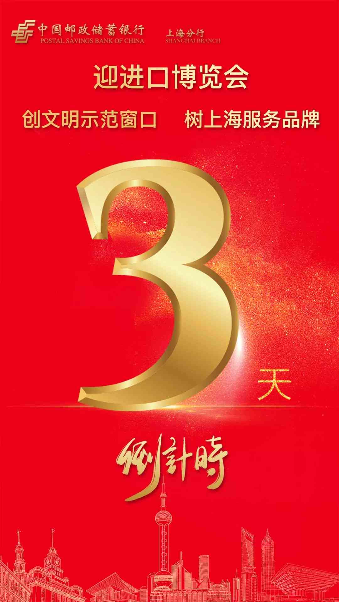 精彩活动倒计时：倒计时文字提醒，迎接倒计时宴