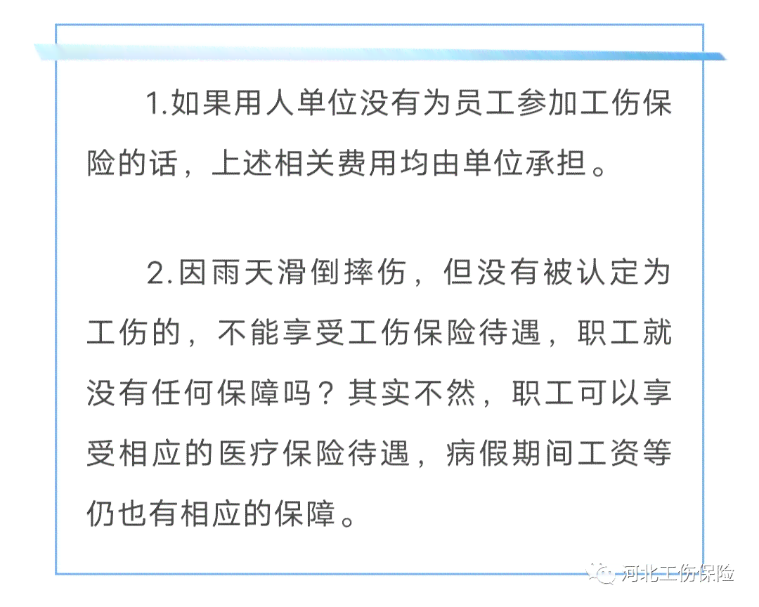 哪些情况可以被认定为工伤及其相关待遇认定