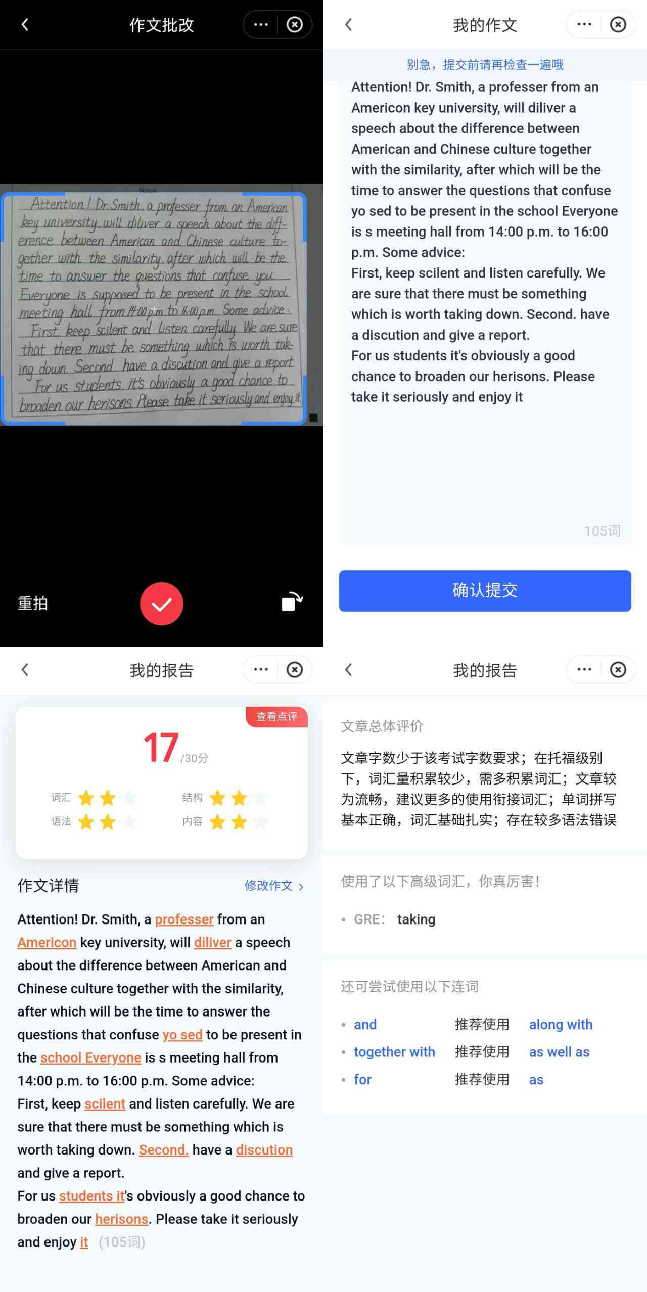 ai写作的利弊作文：探讨其优势与不足如何撰写