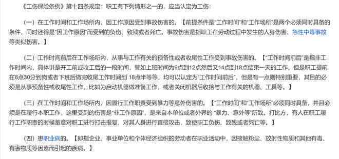 工伤事故罪认定全解析：涵各类情形与法律责任详解
