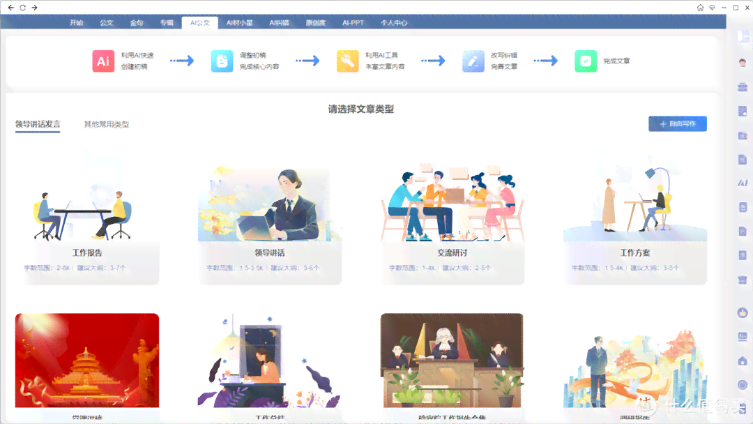 全面盘点：2024年度AI智能论文写作免费软件精选与深度评测