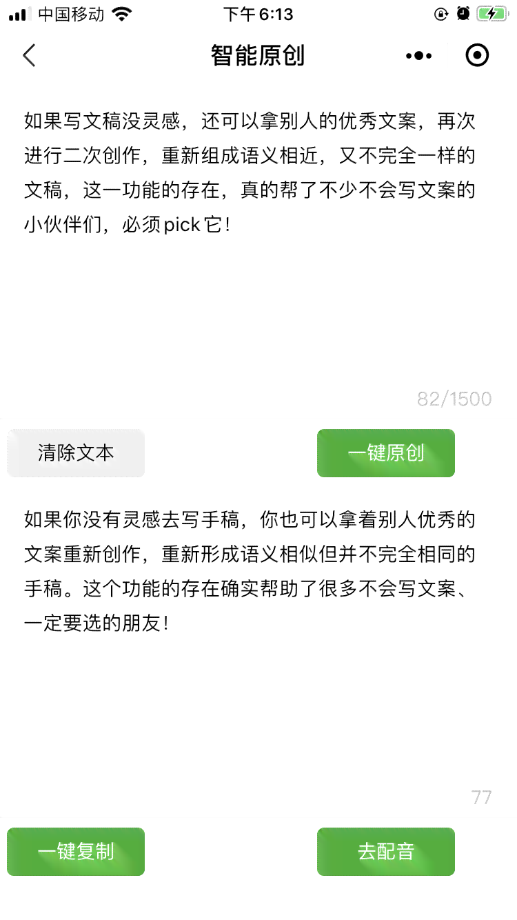 动漫解说文案素材库：免费、使用与写作指南