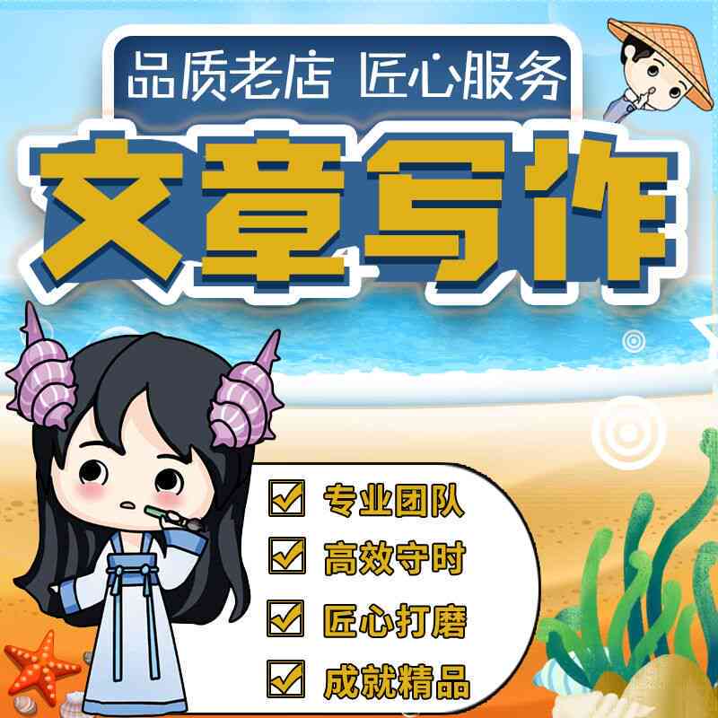 动漫解说文案素材库：免费、使用与写作指南
