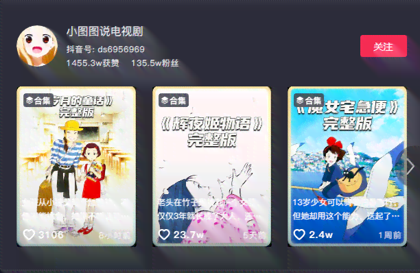 动漫解说文案素材库：免费、使用与写作指南