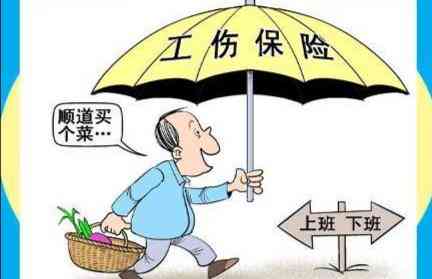 工伤认定标准：详解哪些情形合工伤条件