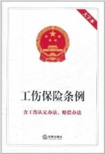 哪些情况才能认定工伤呢：工伤认定标准、赔偿条件与法律规定详解