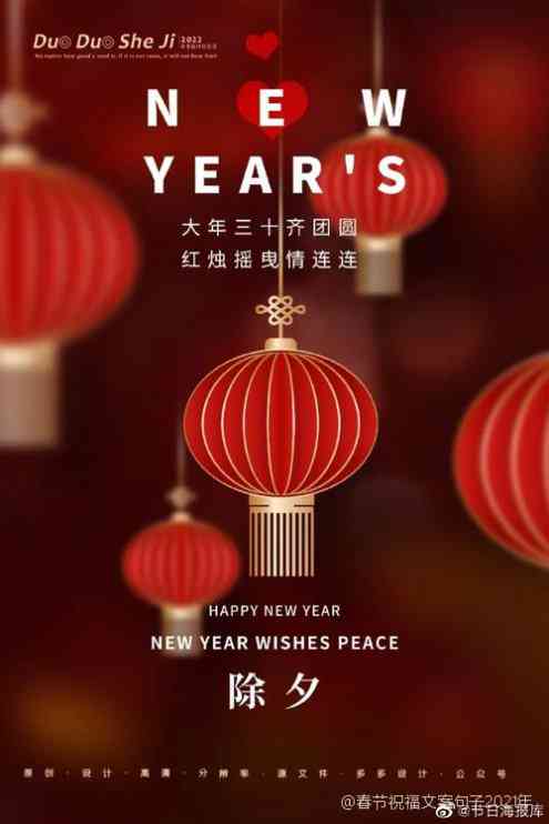 《春节文案：2021精选句子，短句干净治愈，节日氛围浓》