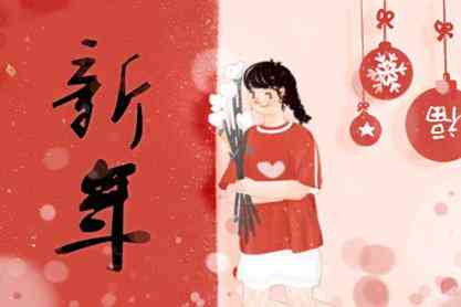 《春节文案：2021精选句子，短句干净治愈，节日氛围浓》