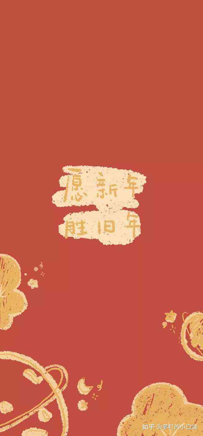 《春节文案：2021精选句子，短句干净治愈，节日氛围浓》