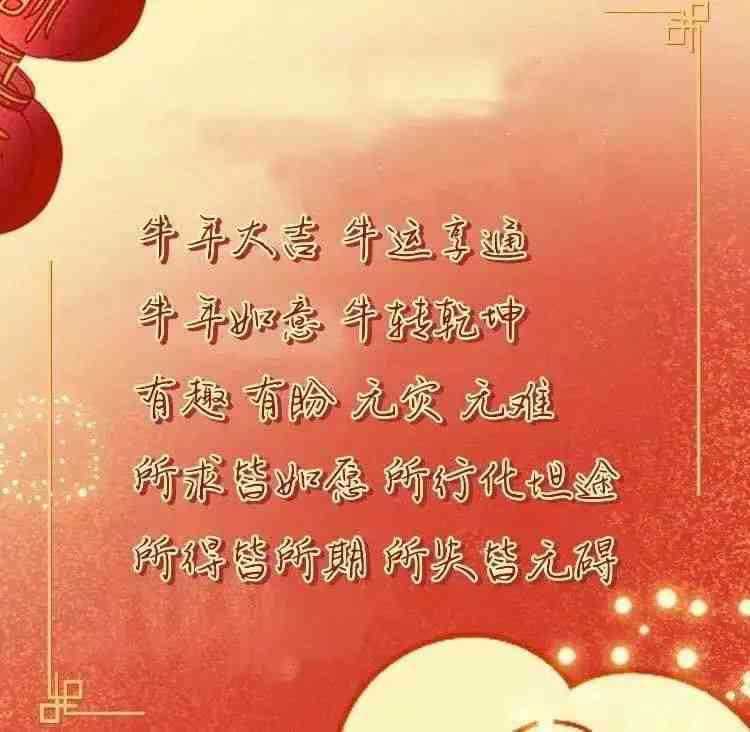 精选春节文案：最暖心短句汇编，涵各类节日福需求