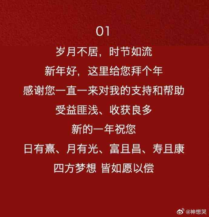 精选春节文案：最暖心短句汇编，涵各类节日福需求