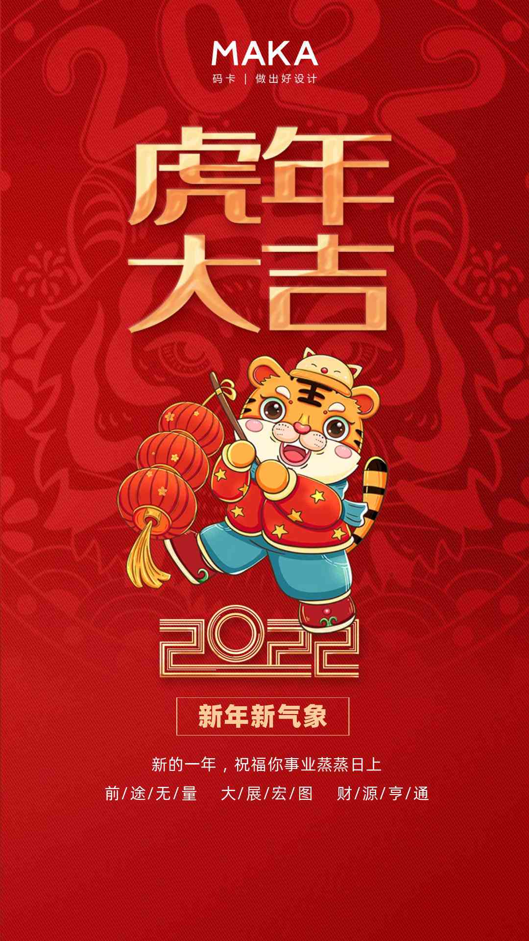 春节文案句子：唯美简短短句大全