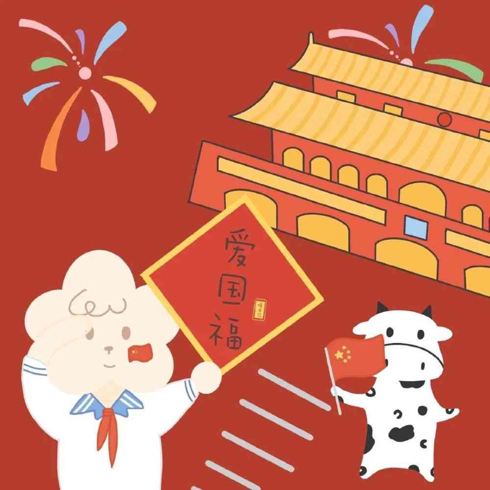 ai春节文案