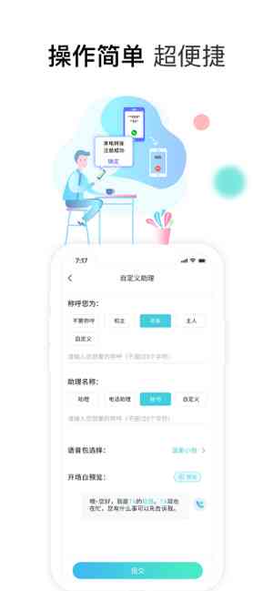 情感文案创作助手：探秘AI生成情感文案的顶尖软件工具