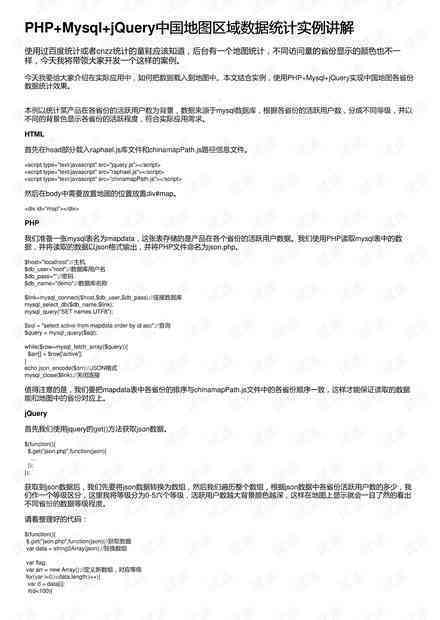 完整开题报告撰写指南：APA格式详细解析与实例演示