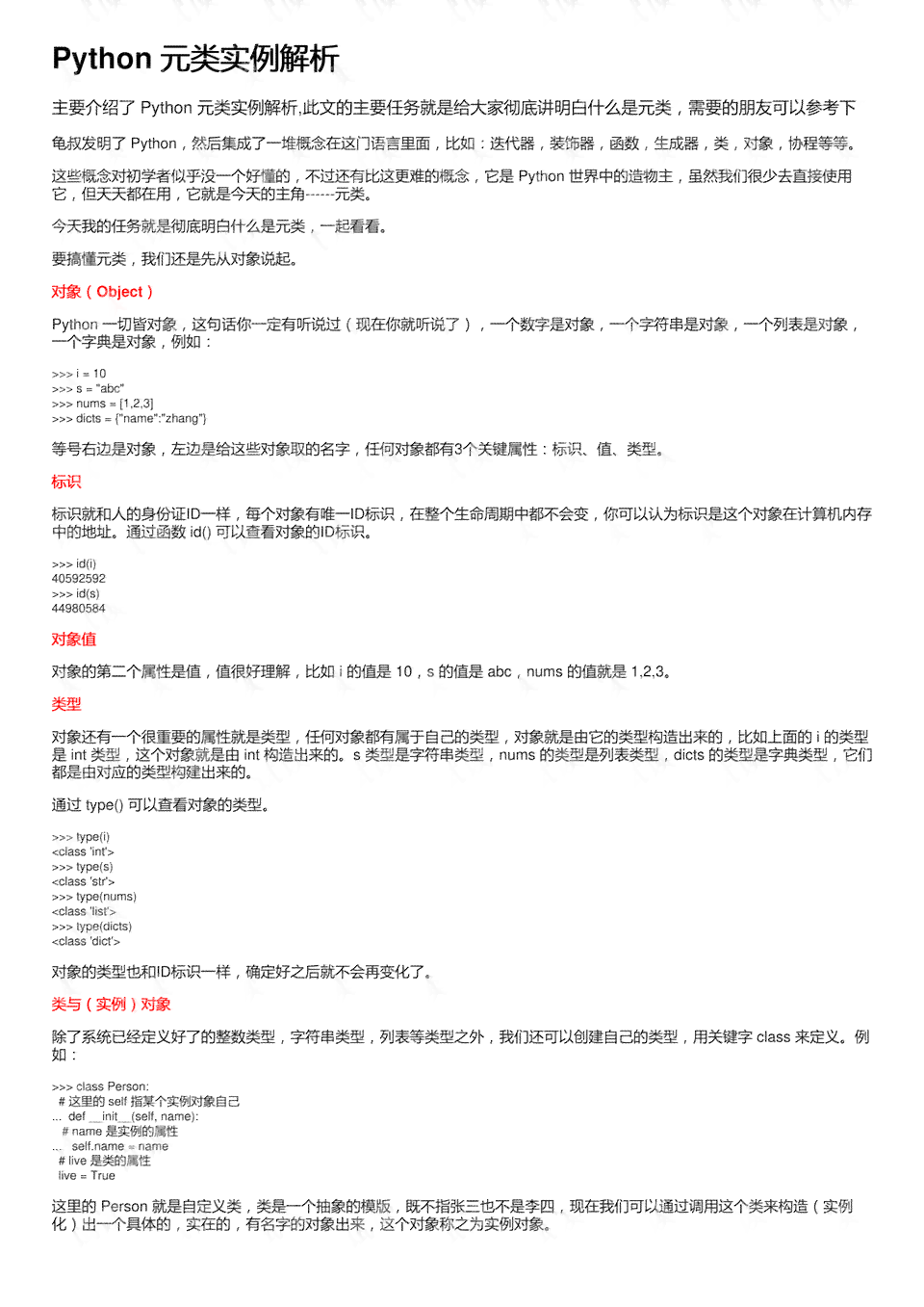 完整开题报告撰写指南：APA格式详细解析与实例演示