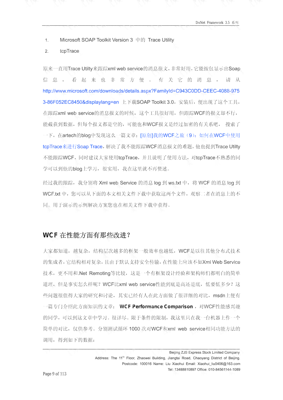 完整开题报告撰写指南：APA格式详细解析与实例演示