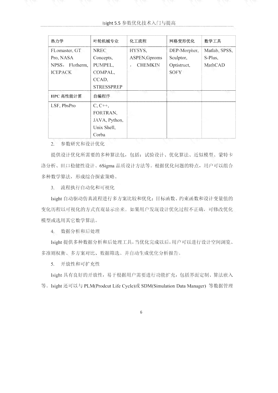 完整开题报告撰写指南：APA格式详细解析与实例演示