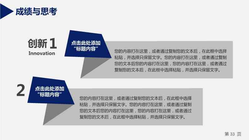 用ai开题报告改成ppt