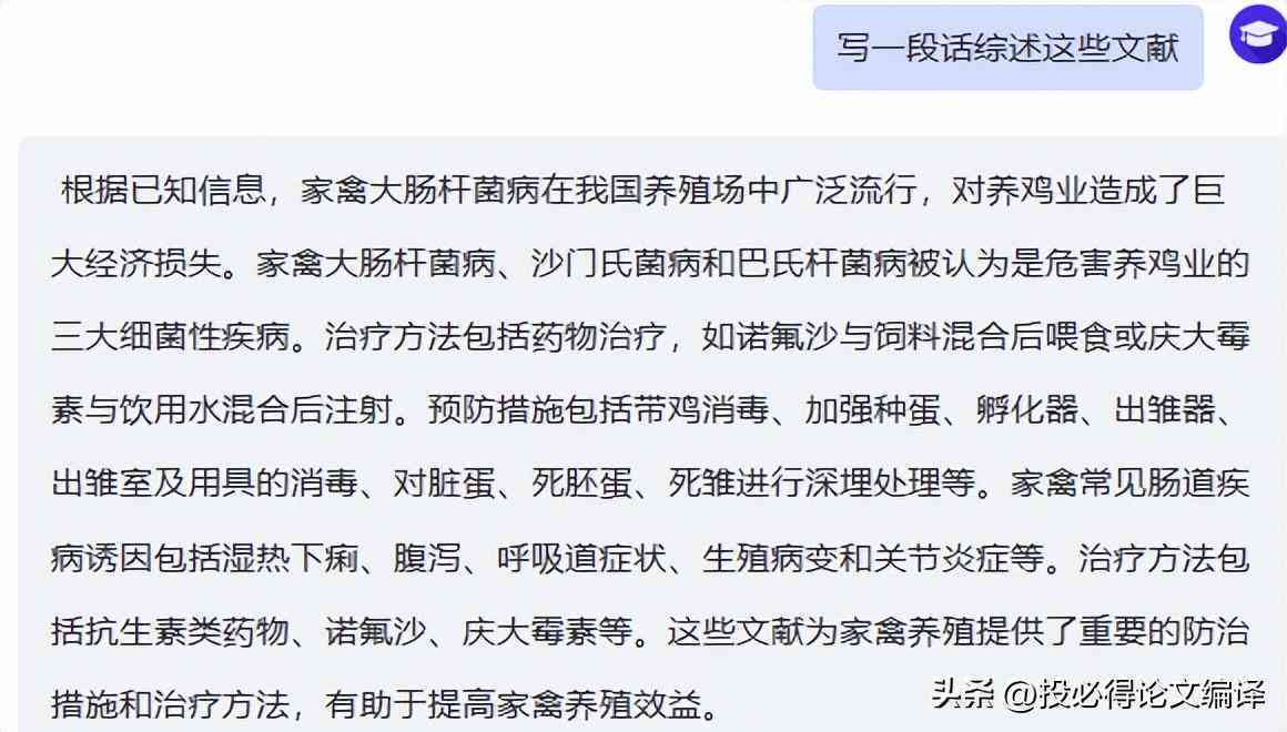 用ai开题报告改成ppt