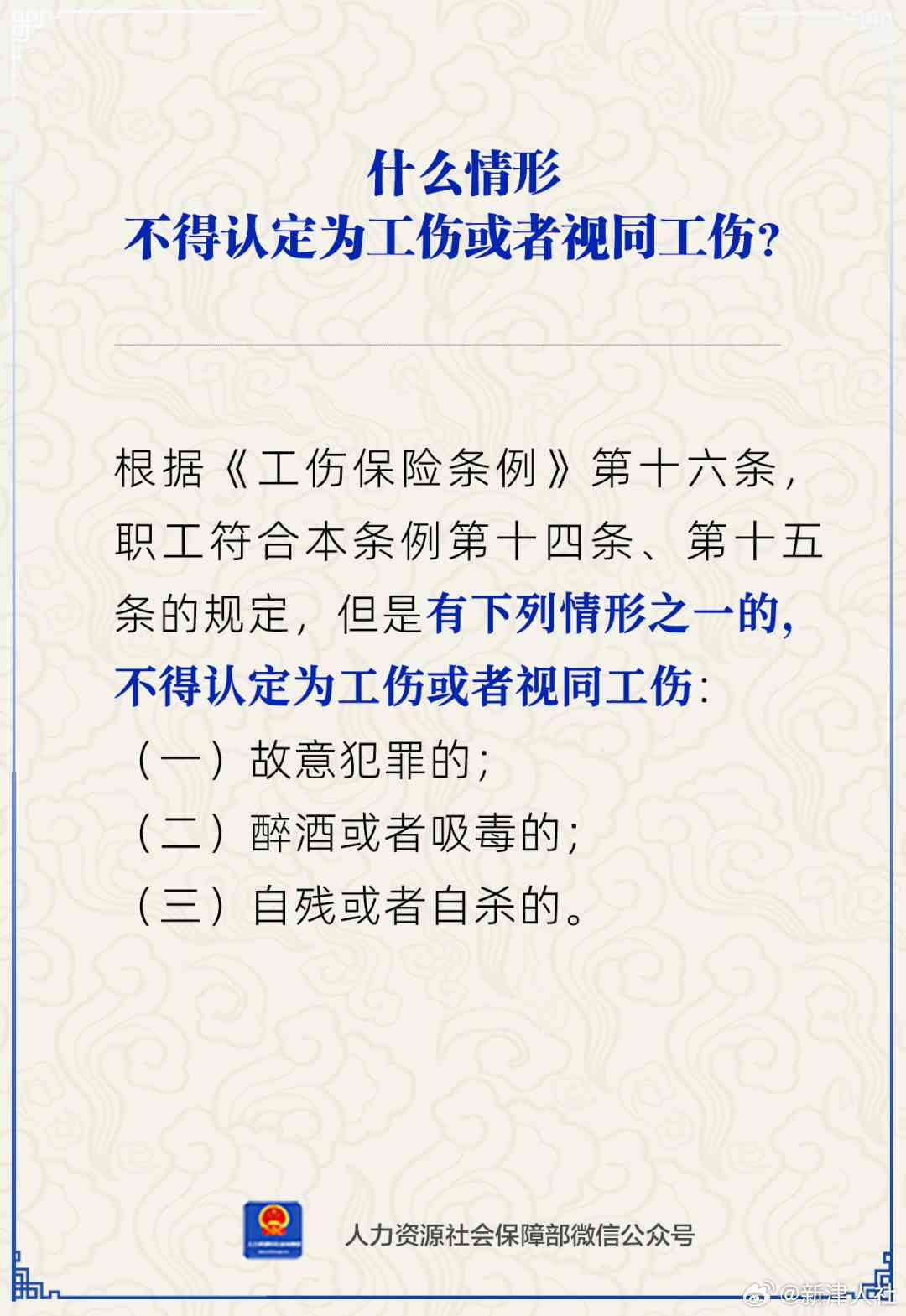 哪些情况无法认定工伤事故：罪责等级认定难题