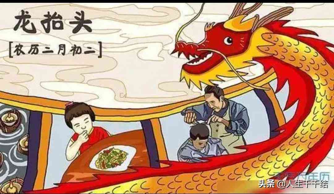 二月二龙抬头：传统俗与民间故事大全解析