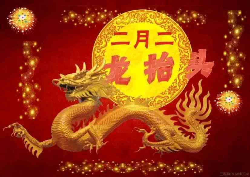 春回大地，二月二龙抬头：携手开启新岁祥瑞圈文分享