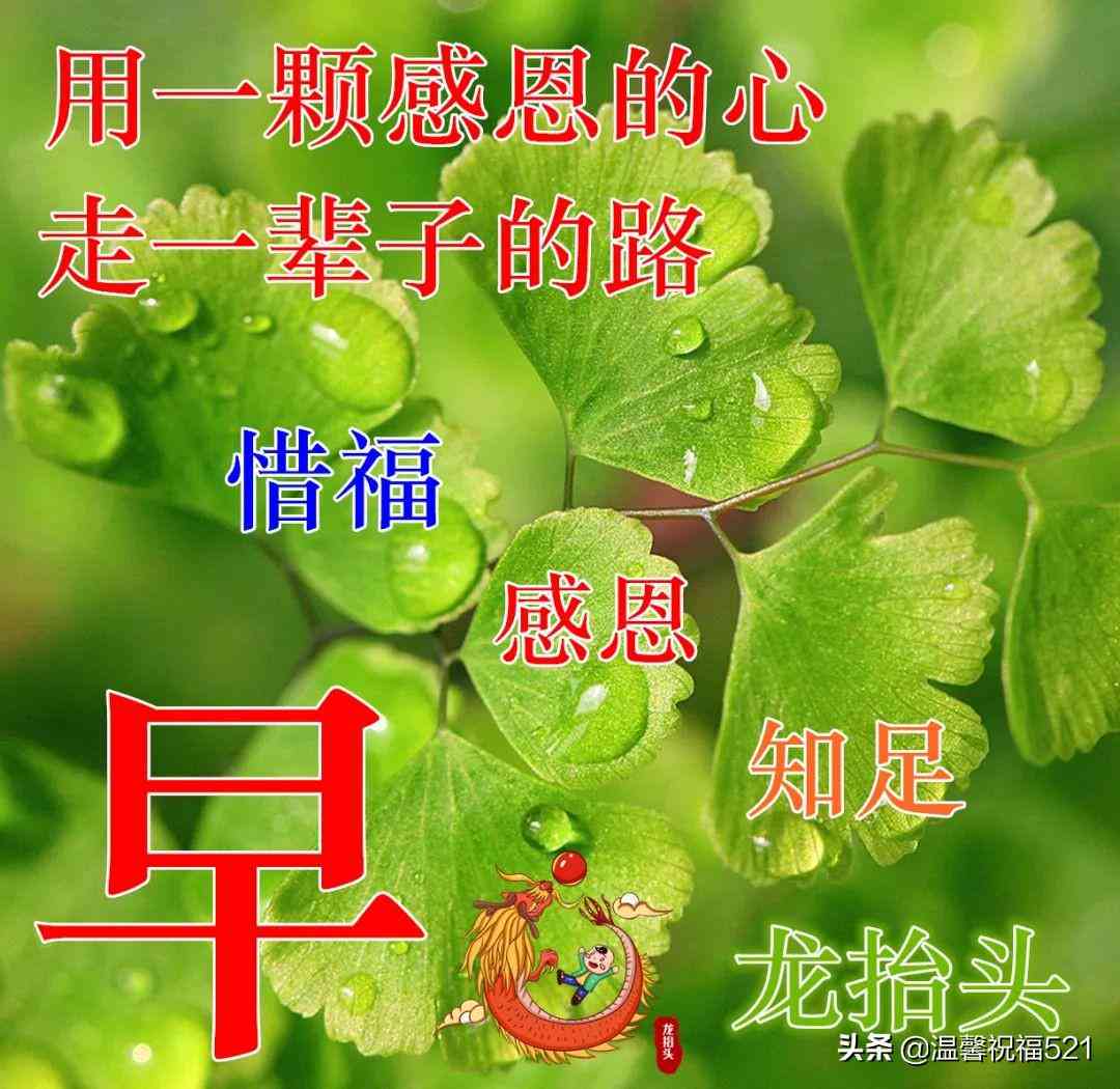 二月二龙抬头发朋友圈文案：经典短句、说说、软文与句子集锦