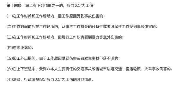 工伤认定的全面指南：涵所有可能情况与判定标准