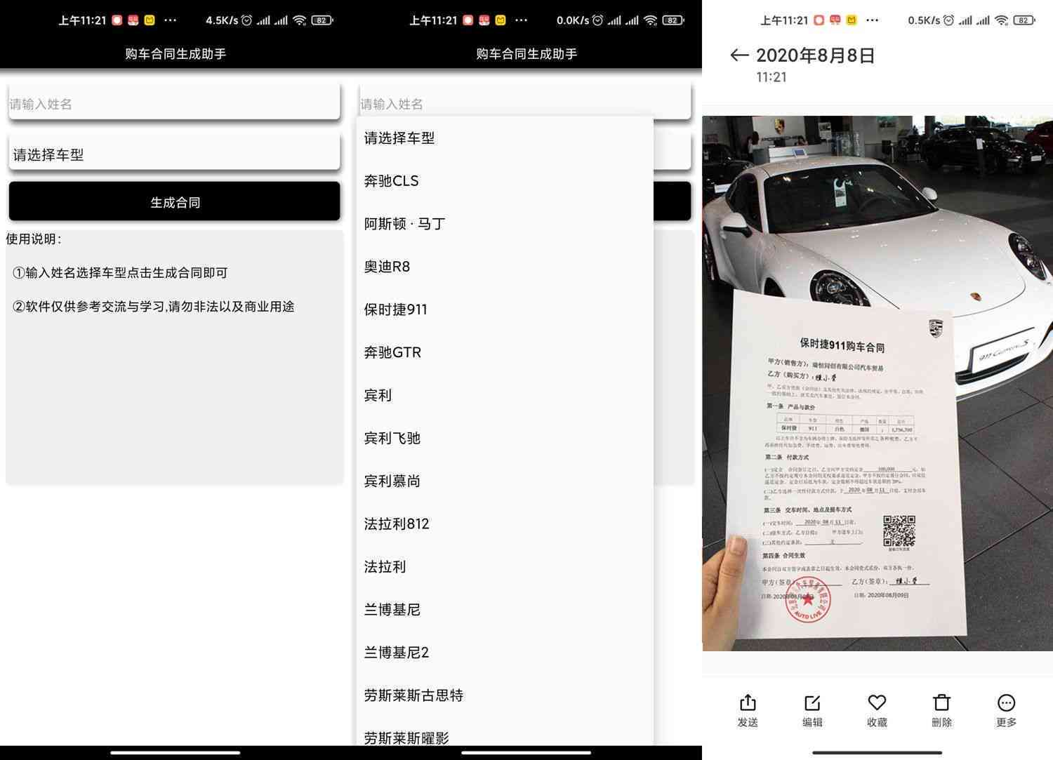 抖音脚本智能生成器官方：一键解决创作、编辑与内容生成全需求