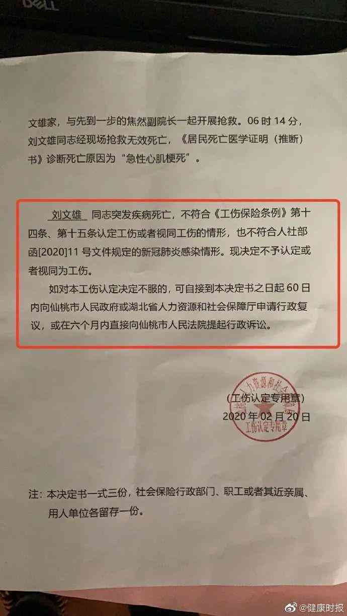工伤事故认定全解析：涵各类情况与判定标准