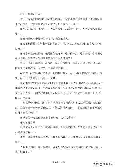 抖音短视频脚本创意策划与制作指南