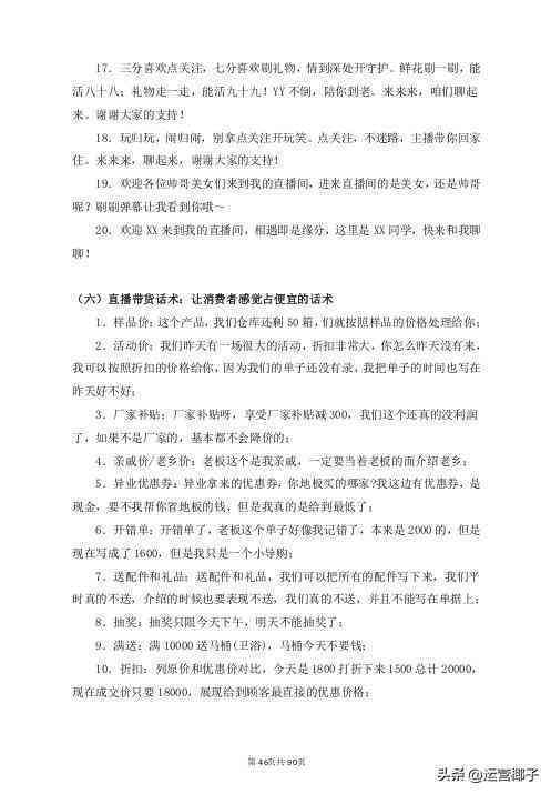 抖音短视频脚本创意策划与制作指南