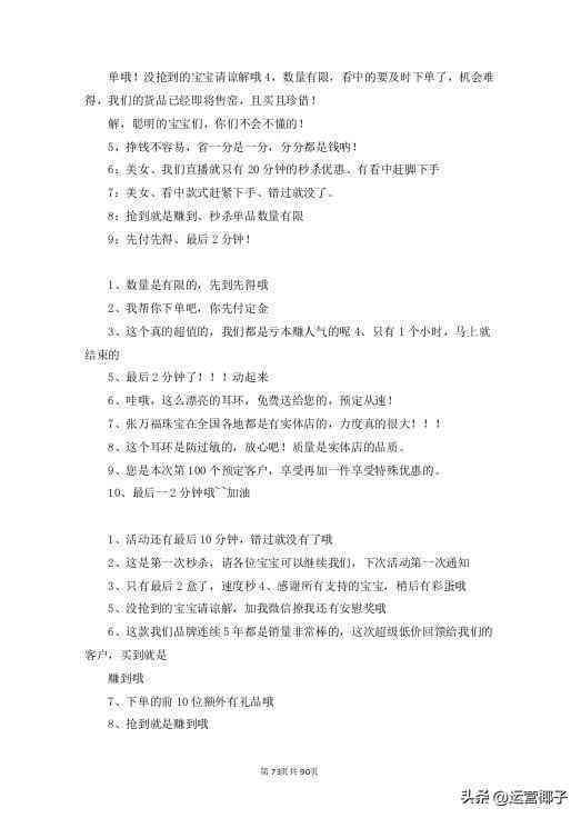 抖音脚本软件：安装教程与免费方法