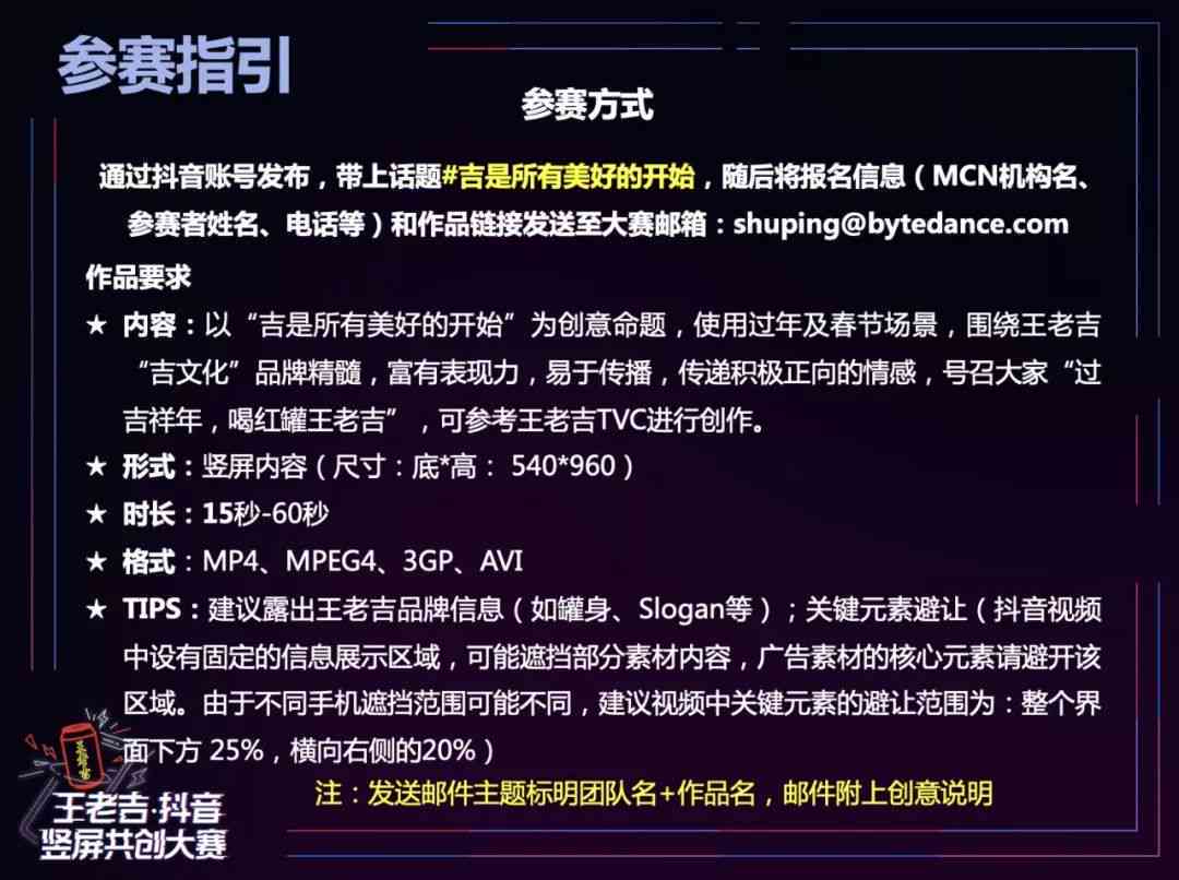抖音短视频创意脚本模板大全：轻松打造爆款内容