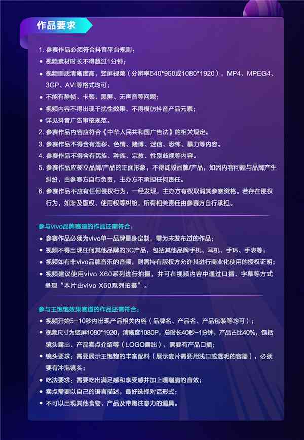 抖音短视频创意脚本模板大全：轻松打造爆款内容