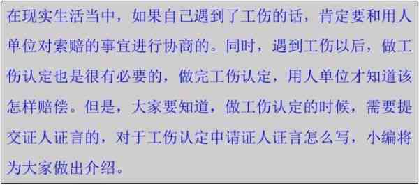 什么情况下工伤认定不成功、应听证、可走人损及期的情况解析