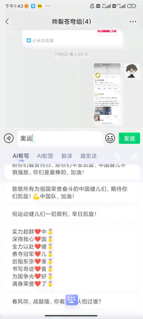 搜狗输入法ai怎样写文案