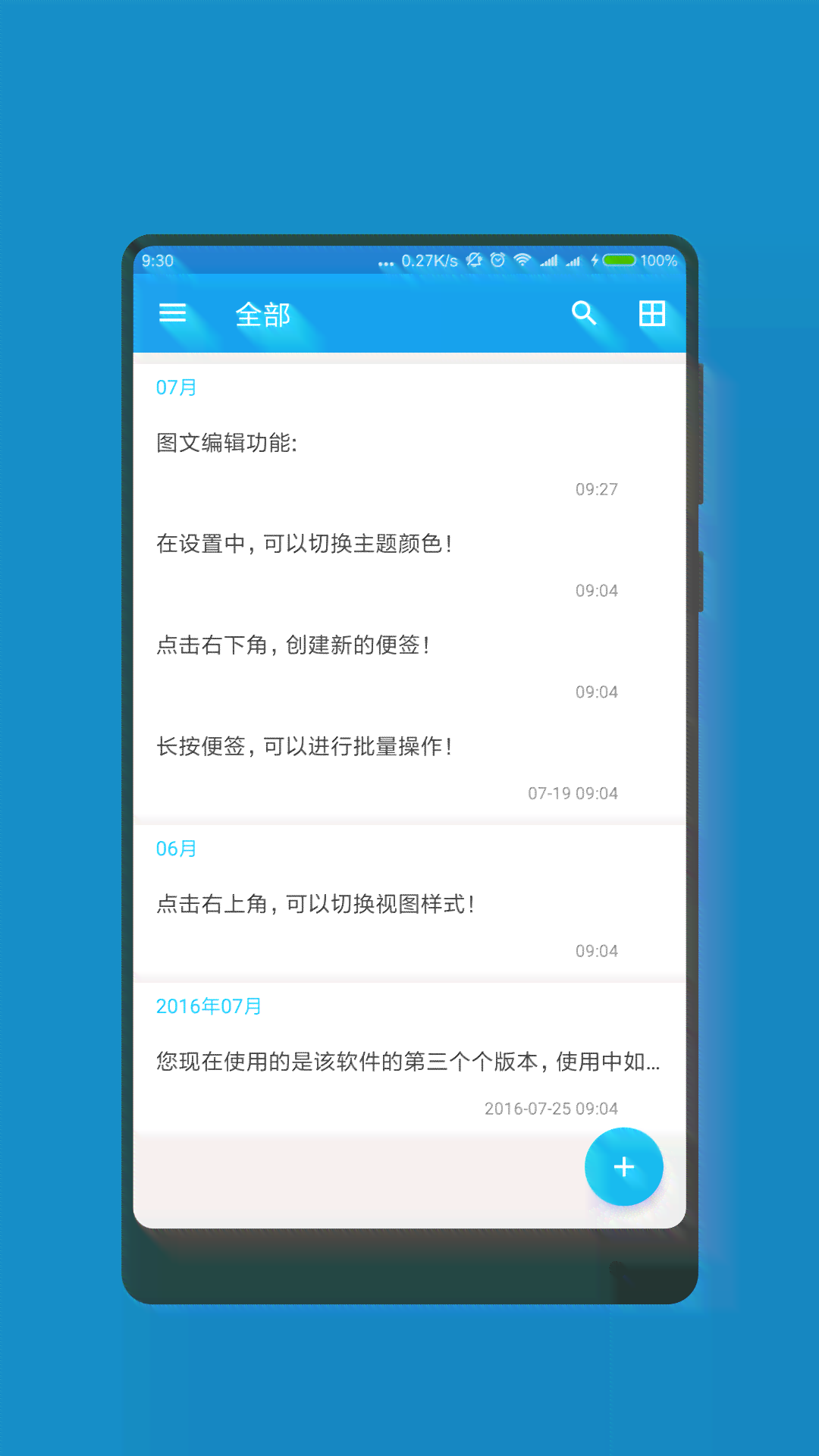 '智能手机文案编辑神器 - 专业写作与排版'