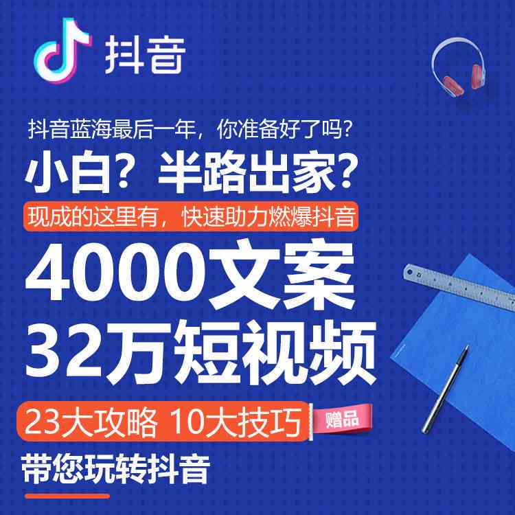 抖音文案@抖音小助手意义及如何添加和使用方法解析