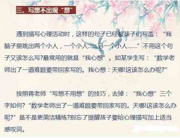 小品创作思路：范例、主旨构思、方法与写作技巧