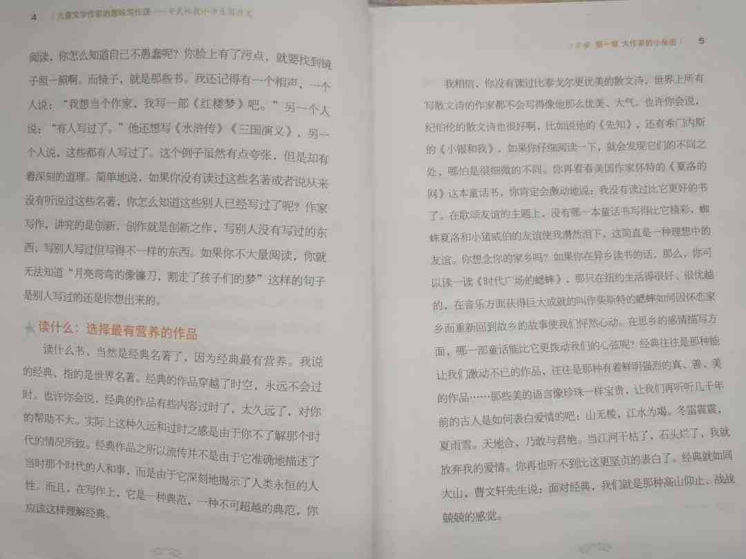 小品创作思路：范例、主旨构思、方法与写作技巧