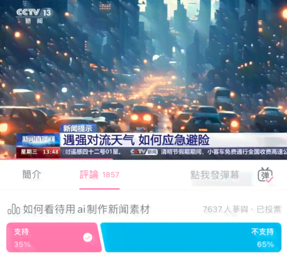 快手ai合成文案怎么弄