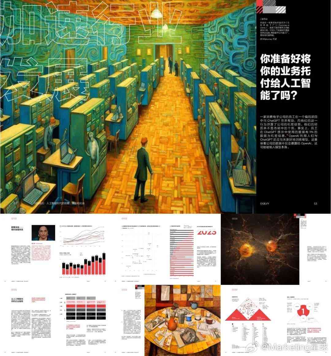 '人工智能广告设计实战教程：全面素材应用与创意指南'